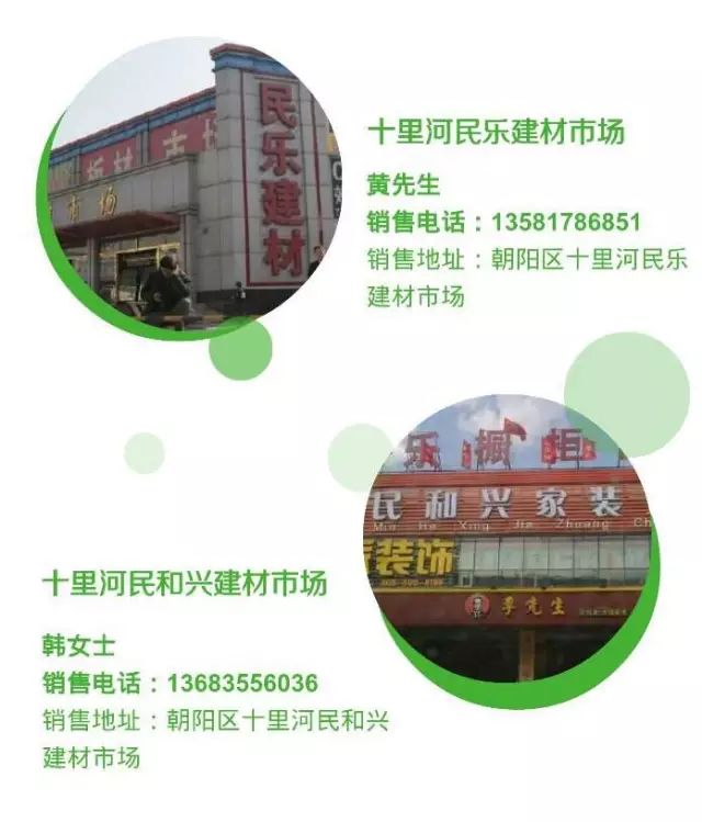 北京建材行業(yè)精英匯聚 “木蘭清”會呼吸的沸石內(nèi)墻壁材合作商啟動大會現(xiàn)場盛況！-國投盛世