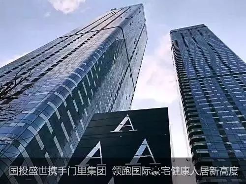 國投盛世攜手門里集團(tuán)打造阿瑪尼藝術(shù)公寓健康室內(nèi)空間-國投盛世