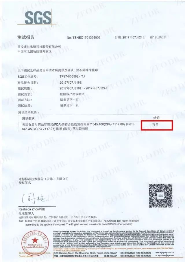 國投盛世旗下多款產(chǎn)品獲得歐盟認(rèn)證及美國FDA認(rèn)證-國投盛世