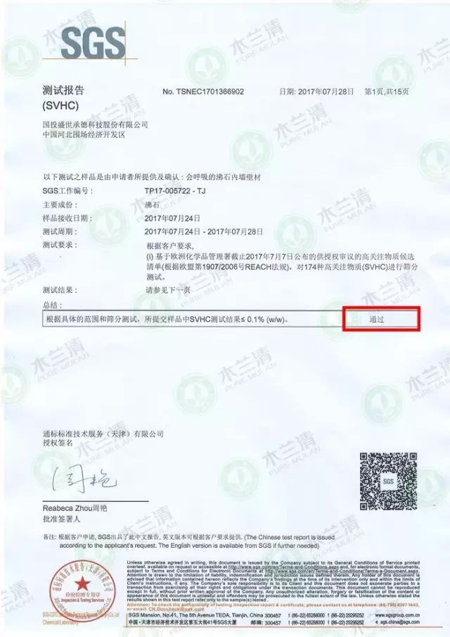 國投盛世旗下多款產(chǎn)品獲得歐盟認(rèn)證及美國FDA認(rèn)證-國投盛世