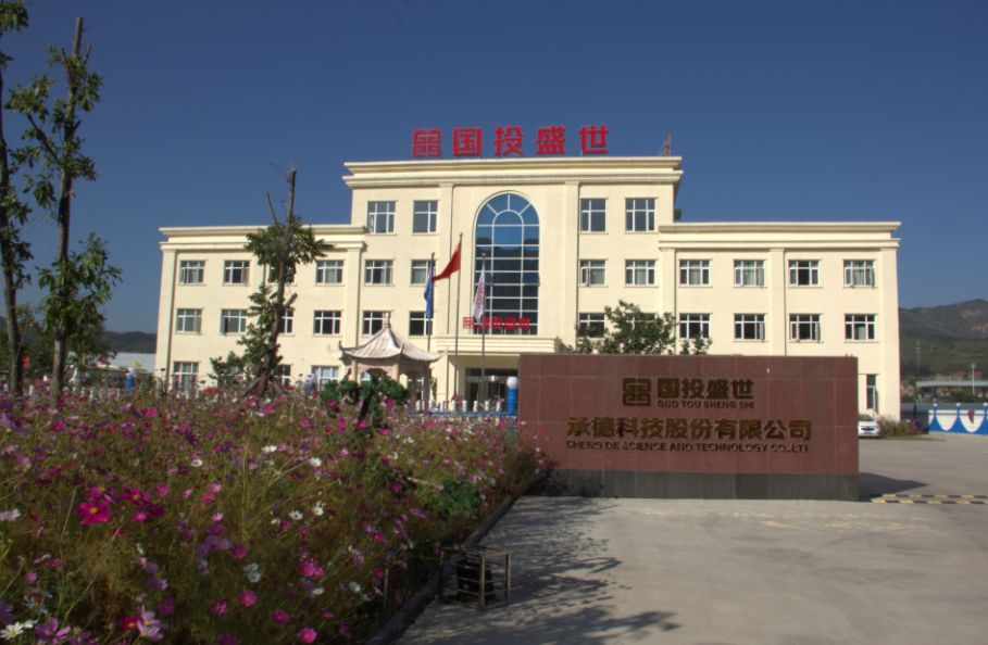 研究院王忠勇副院長一行蒞臨沸石產(chǎn)業(yè)基地調(diào)研-國投盛世
