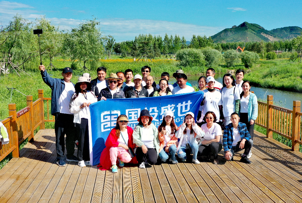 前進(jìn)的路上 我們一起努力--國(guó)投盛世團(tuán)建