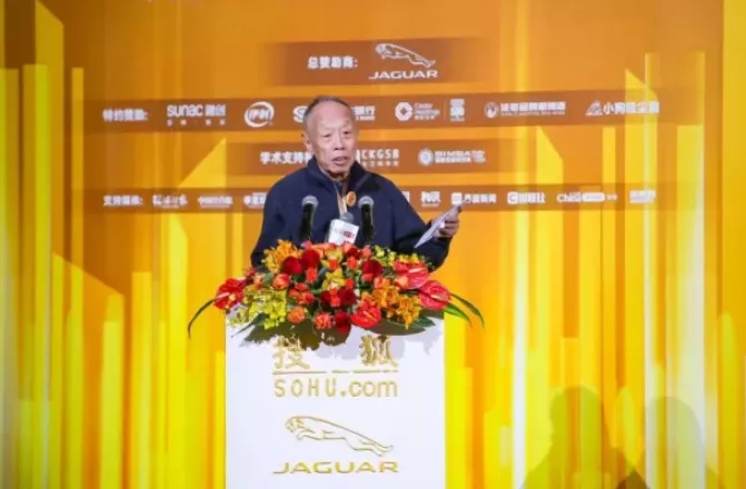 國(guó)投盛世董事長(zhǎng)劉嚴(yán)蓬受邀出席2021搜狐財(cái)經(jīng)峰會(huì)！-國(guó)投盛世