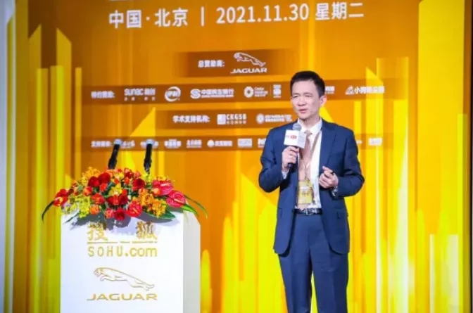 國(guó)投盛世董事長(zhǎng)劉嚴(yán)蓬受邀出席2021搜狐財(cái)經(jīng)峰會(huì)！-國(guó)投盛世
