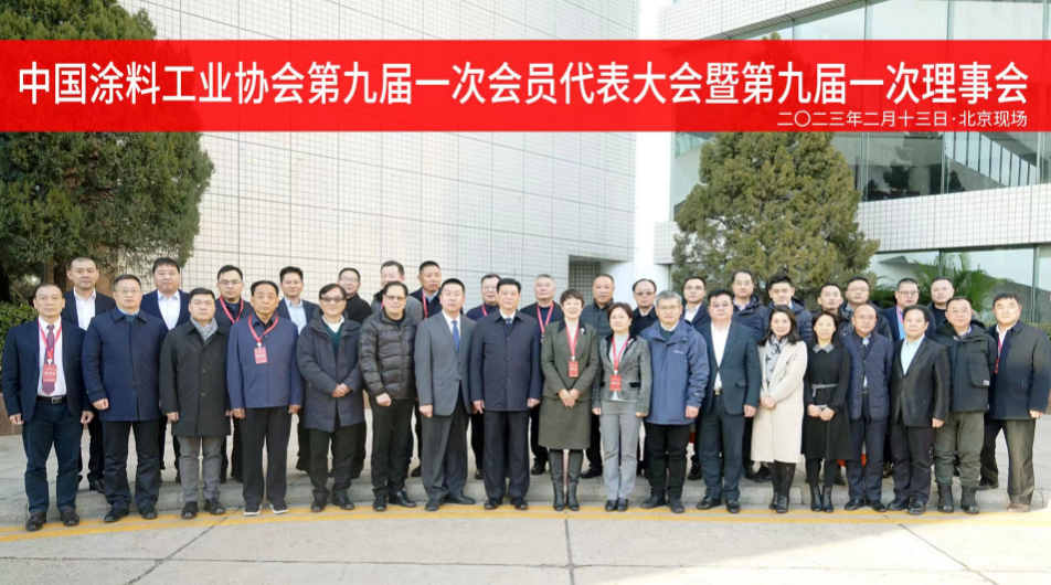 熱烈祝賀國投盛世董事長劉嚴(yán)蓬當(dāng)選中國涂料工業(yè)協(xié)會第一屆監(jiān)事會監(jiān)事長！-國投盛世