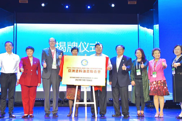 國投盛世董事長劉嚴(yán)蓬出席亞洲涂料油墨聯(lián)合會成立大會