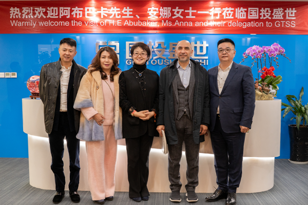 阿布扎比資本集團(tuán)CEO阿布巴卡先生一行到訪國(guó)投盛世集團(tuán)參觀考察