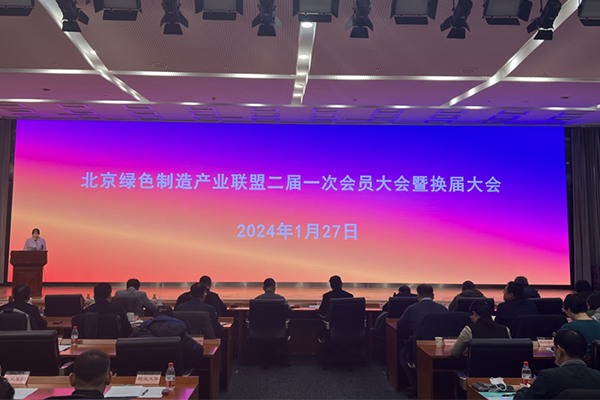 沸石綠色發(fā)展專委會揭牌儀式在京舉行
