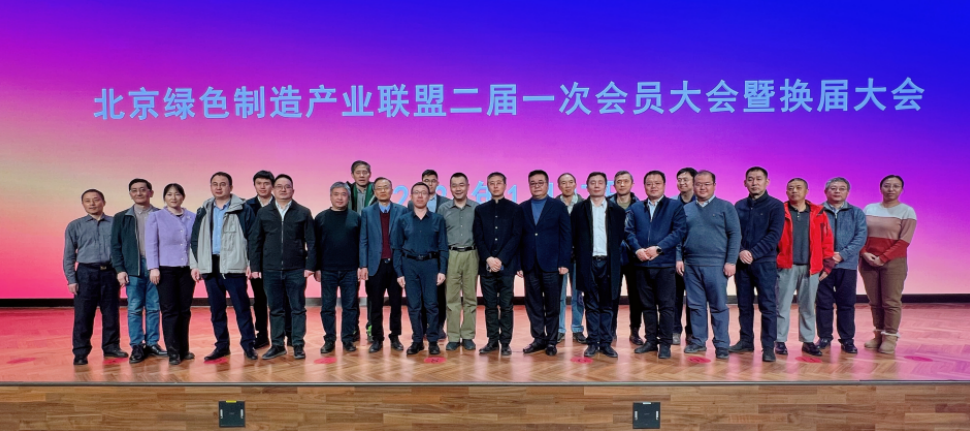 沸石綠色發(fā)展專委會揭牌儀式在京舉行