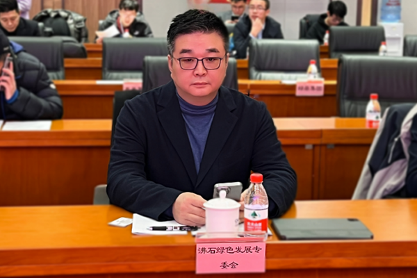 沸石綠色發(fā)展專委會揭牌儀式在京舉行